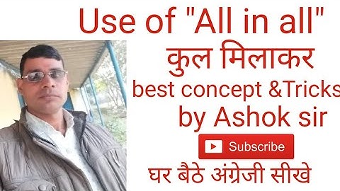 Use of "All In all "Translation #best concept &Tricks by Ashok sir