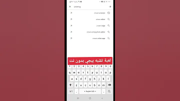 لعبه تشبة لعبة بوبجي بدون نت 