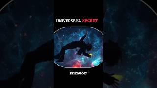 Universe Ka Secret! Kya Hum Sab Ek Living System Ka Hissa Hain? 🤯 #shorts #shortsfeed #viral