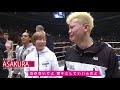 メイウェザーに完敗した那須川天心を慰める彼女の浅倉カンナ