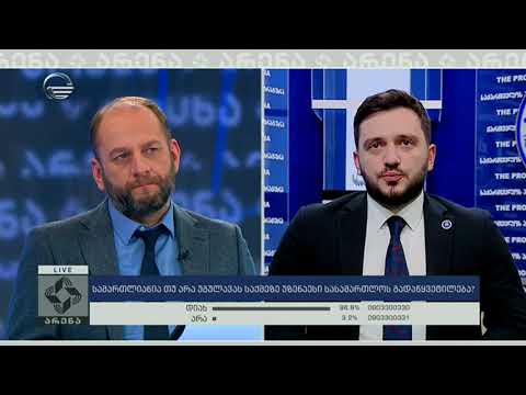 გიგი უგულავას საქმის პროკურორი გიორგი მუჯირი \"არენაში\"