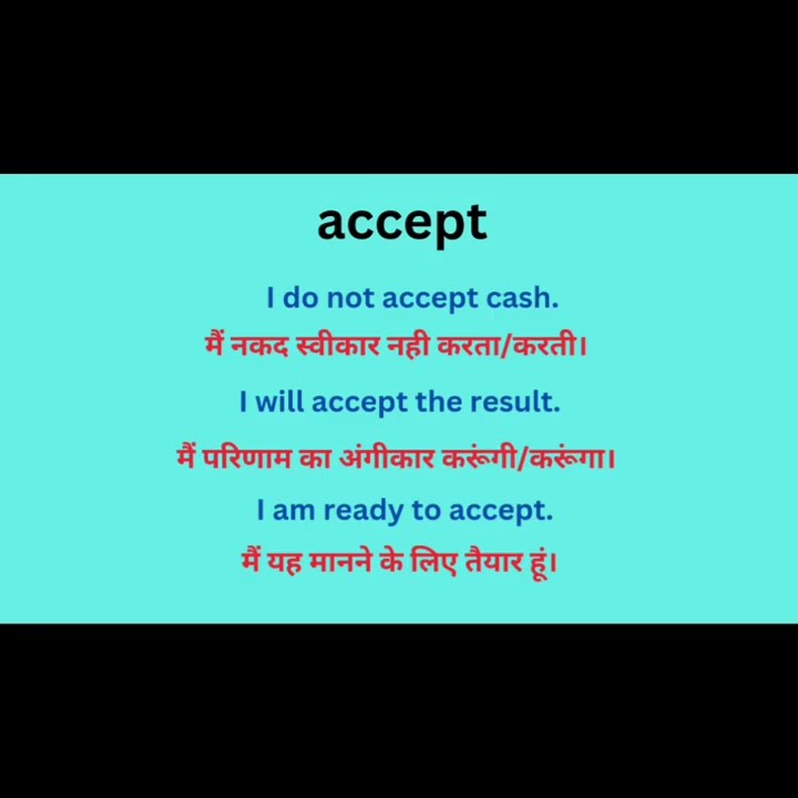 Accept Meaning Meaning Of Accept In Hindi shorts accept-meaning-meaning-of-accept-in-hindi-shorts