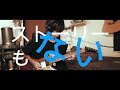 【ギターを弾いてみた】rainy morning - 10-FEET