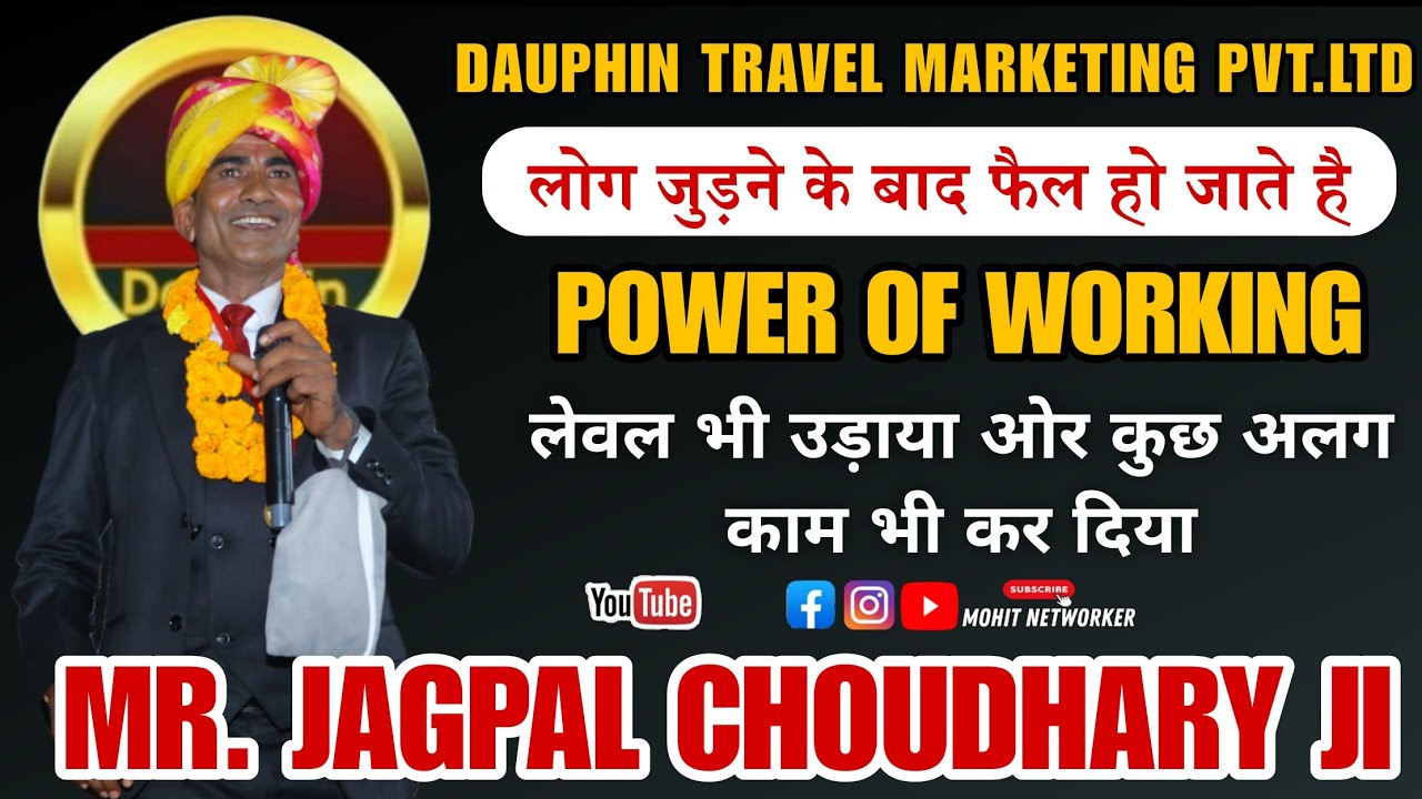 📩 NEGATIVE PEOPLE🤔 ! POWER OF WORKING 🔥! 👉MLM BUSINESS DTM ! JAGPAL DTM ! 💥DTM COMPANY