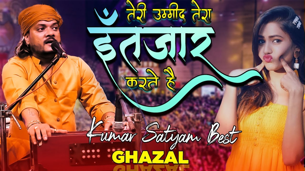 Teri Umeed Tera Intezaar            Kumar satyam live stage show