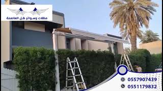 مظلات سيارات متحركة screenshot 4