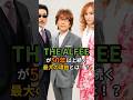 祝️1万回🎉THE ALFEE"三声地獄"に堕ちた男たち!? #THE ALFEE #高見沢俊彦 #坂崎幸之助 #桜井賢
