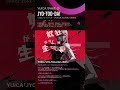 YUICA「JYO-TOO-DA!(上等だ)」