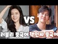 [ENG]추자현 VS 우효광 추우부부의 중국어 들어보기 / 우효광의 데뷔과정, 추자현에게 국제결혼이란?/ 기초중국어 회화 듣기 배우기 于晓光 秋瓷炫/Learn Korean