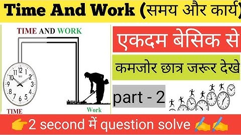 Time And Work (समय और कार्य ) Class #3| Maths For- SSC CGL, CHSL, MTS, GD, Railway ALP | #Dearcpsir