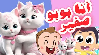 أنا بوبو صغير قناة أسرتنا حبيبي بيبي  habebe_baby  طيور_بيبي هالصيصان مرح_تي_فى karameesh