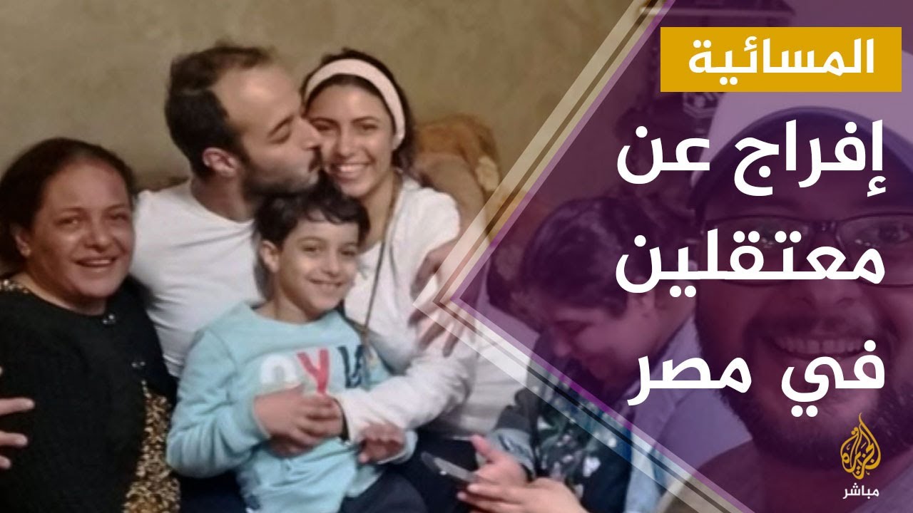 المسائية.. إخلاء سبيل سولافة والصياد .. هل من أسماء أخرى قريبا؟