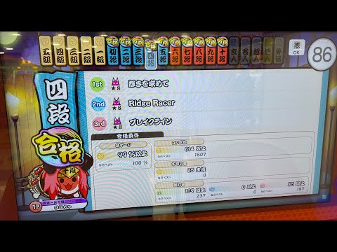 【段位道場2021】"四段" 全良(虹枠金合格) player:よすが【太鼓の達人ニジイロver.】