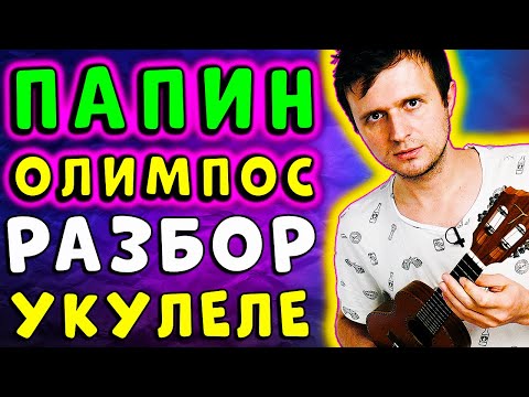 The Day We Met | UKULELE TUTORIAL | CLIPIN | Chords + Strumming