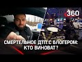 Кто виноват в смерти блогера Губденского в ДТП Кутузовском проспекте? Все подробности