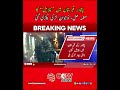 Peshawar “Witch” Mystery Solved #Peshawar #Witch