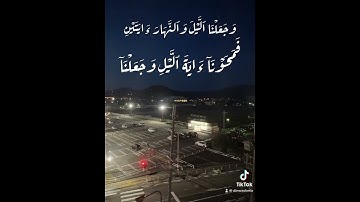 وجعلنا الليل والنهار آيتين #قرآن #تجويد_القرآن_رائع #تلاوة #religion