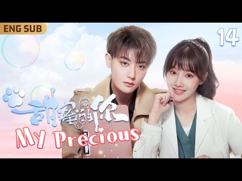 ENG SUB【甜蜜的你】▶ EP14 萌寵情緣💘高冷霸總#黃子韜 一見鍾情獸醫灰姑娘 收購寵物醫院成為契約情侶💓｜怎料她卻有個拖油瓶👼枕邊愛人竟是自己的親妹妹？#王鶴潤