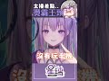 留言留下你的電池健康度吧！ #台灣vtuber #星璃seri #shorts