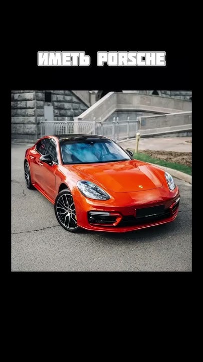 ИМЕТЬ ПОРШЕ #мемно #колхоз #тюнинг #porsche #смешно #угар #рофл #хаха # ...