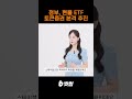 현물 ETF·토큰증권(STO), 정부 본격 추진한다! 💡