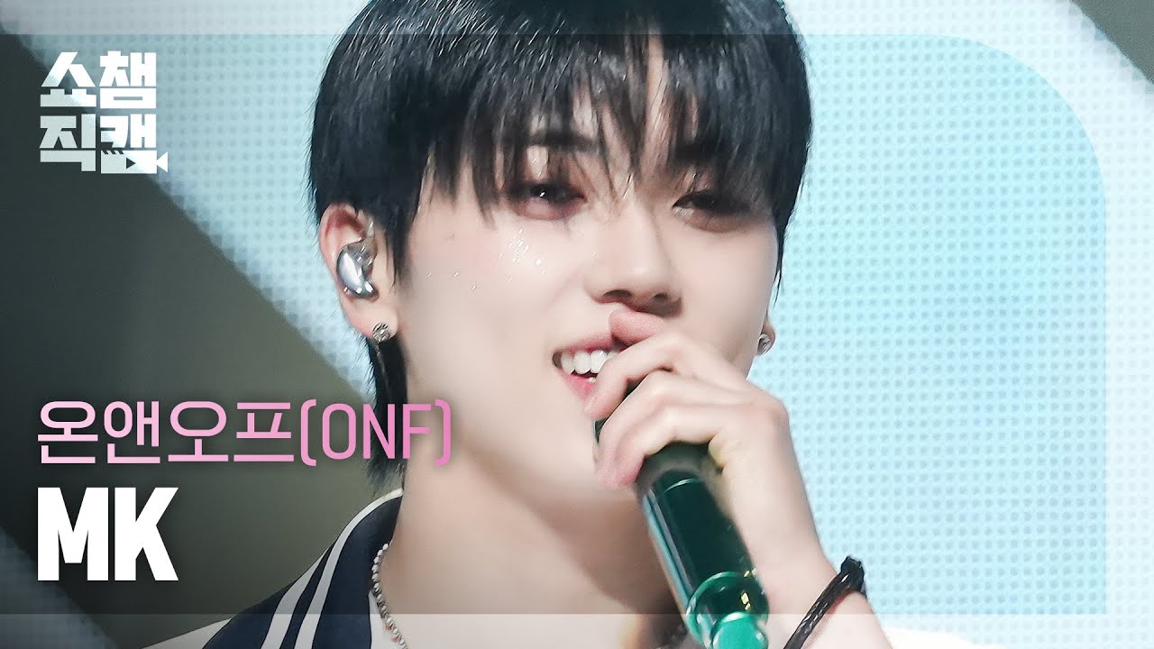エムケイ「Love Effect (바람이 분다)」公式Fancamのサムネイル