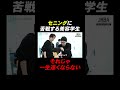 セニングに苦戦する美容学生に代表がガチ指導#美容師