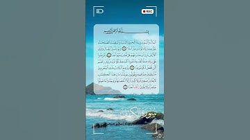 " الْمَالُ وَالْبَنُونَ زِينَةُ الْحَيَاةِ الدُّنْيَا ۖ  "#اسلام_صبحي #سورة_الكهف #قرآن #جمعة_مباركة