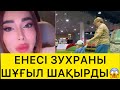 БОЛАШАҚТЫ ТАЛҚЫЛАДЫ😱
