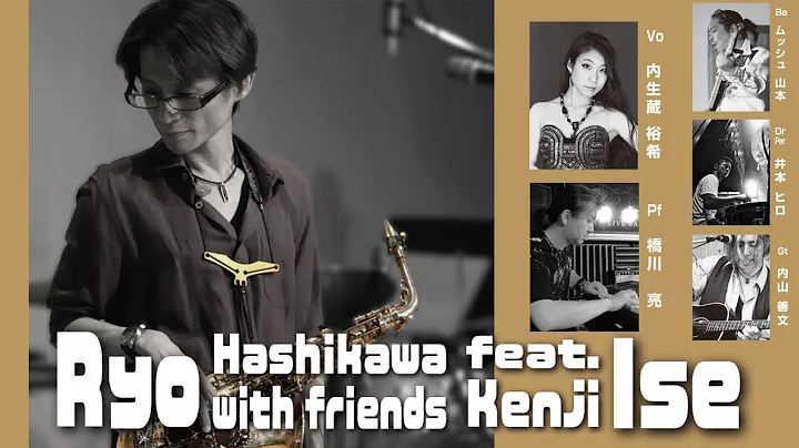 Ryo Hashikawa with friends feat.Kenji Ise @Thumb & Pull