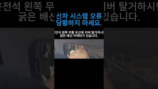 99%가 모르는 HEV 초기화 방법 #carrepair #자동차정비 #hev #hybrid #자동차 #자동차꿀팁 #자동차팁
