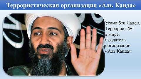 Религиозный экстремизм и терроризм