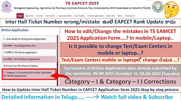 TS EAPCET 2025 | TS EAMCET 2025 | How Change/Edit the Application Mistakes #tseamcet2025corrections