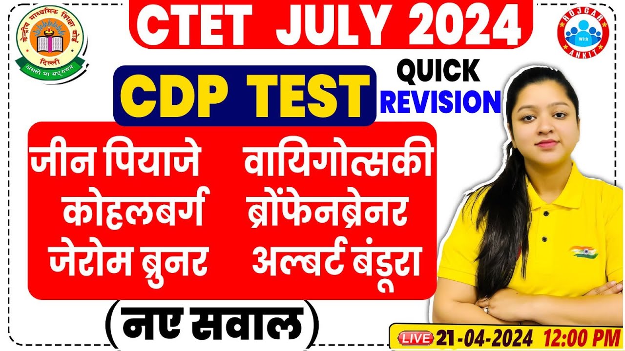 CTET July 2024 | CTET CDP Live Test, CTET CDP Previous Year Questions ...