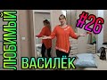 #26 Любимый ВАСИЛЁК. Одежда, пляжная, теплая, костюмы, туники.