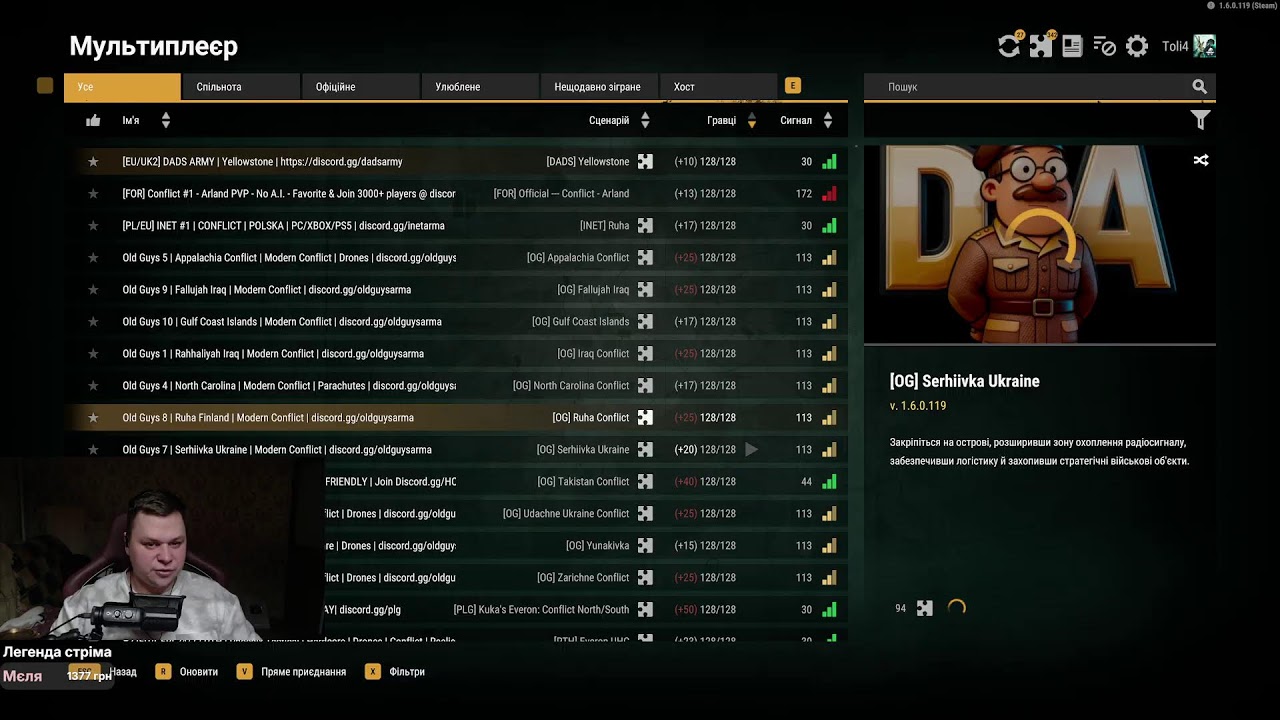 Доброго Arma Reforger Armatoli4