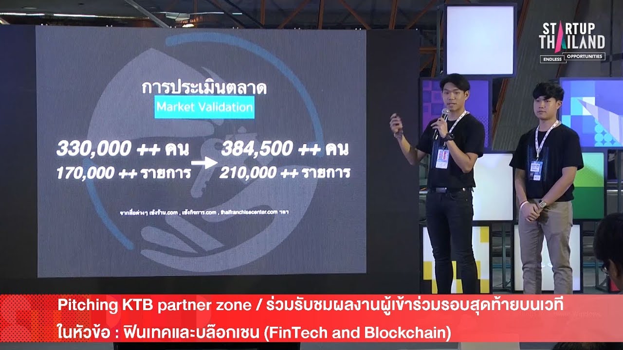 ฟินเทคและบล๊อกเชน (FinTech and Blockchain)