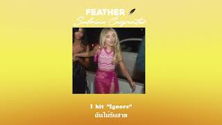 [แปลเพลง] Feather - Sabrina Carpenter