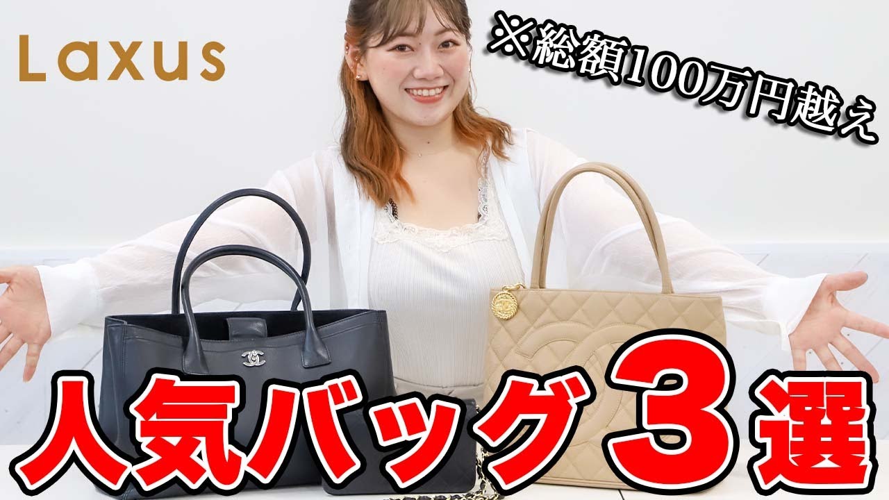 ほしい!希少ヌードカラー!【CHANEL】大人気 トート 完売前に! maxresdefault.jpg