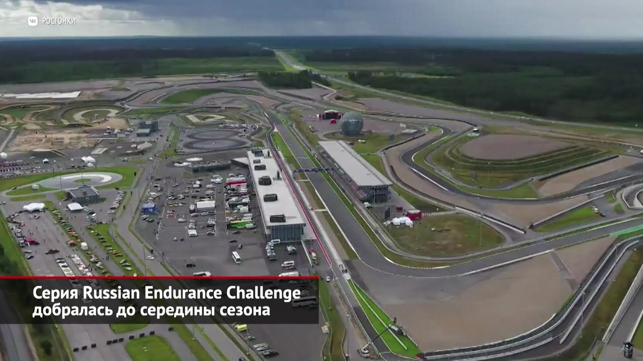 Russian Endurance Challenge 2022