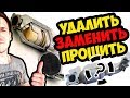 Катализатор и Удаление Катализатора. Важно Знать! Ответы на Вопросы