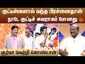 குட்டீஸ்களால் வந்த பிரச்னைதான் நாடே குட்டிச் சுவராகப் போனது | Kelvi Kalam | Sun News