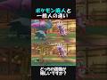 ポケモン廃人と一般人を判別する質問㉗
