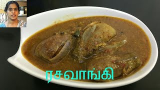 How to make dhaba style Kathirikai Rasavangi recipe easily