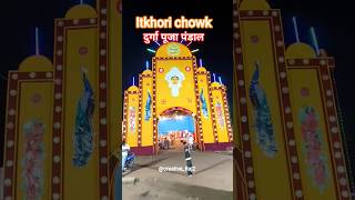 Chowk Durga Puja Pandal