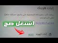 الاجراء المهم اثبات الهوية في حساب ادسنس