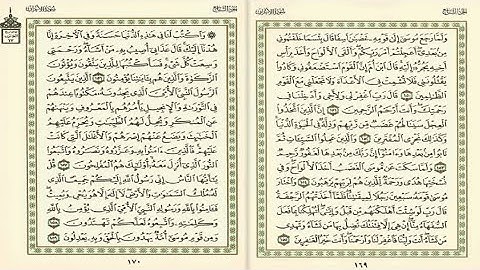 سورة الأعراف من الآية 150 الى الآية 159 religion #explore #المصحف #القرآن_الكريم #سورة #سورة الأعراف