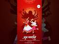 Happy Navratri to you and your loved ones. Jai Mata Di 🙏