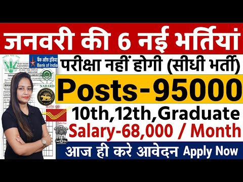 New 95000 Vacancy