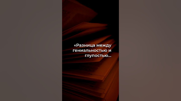 Границы Гениальности: Погрузись в Мир Альберта Эйнштейна